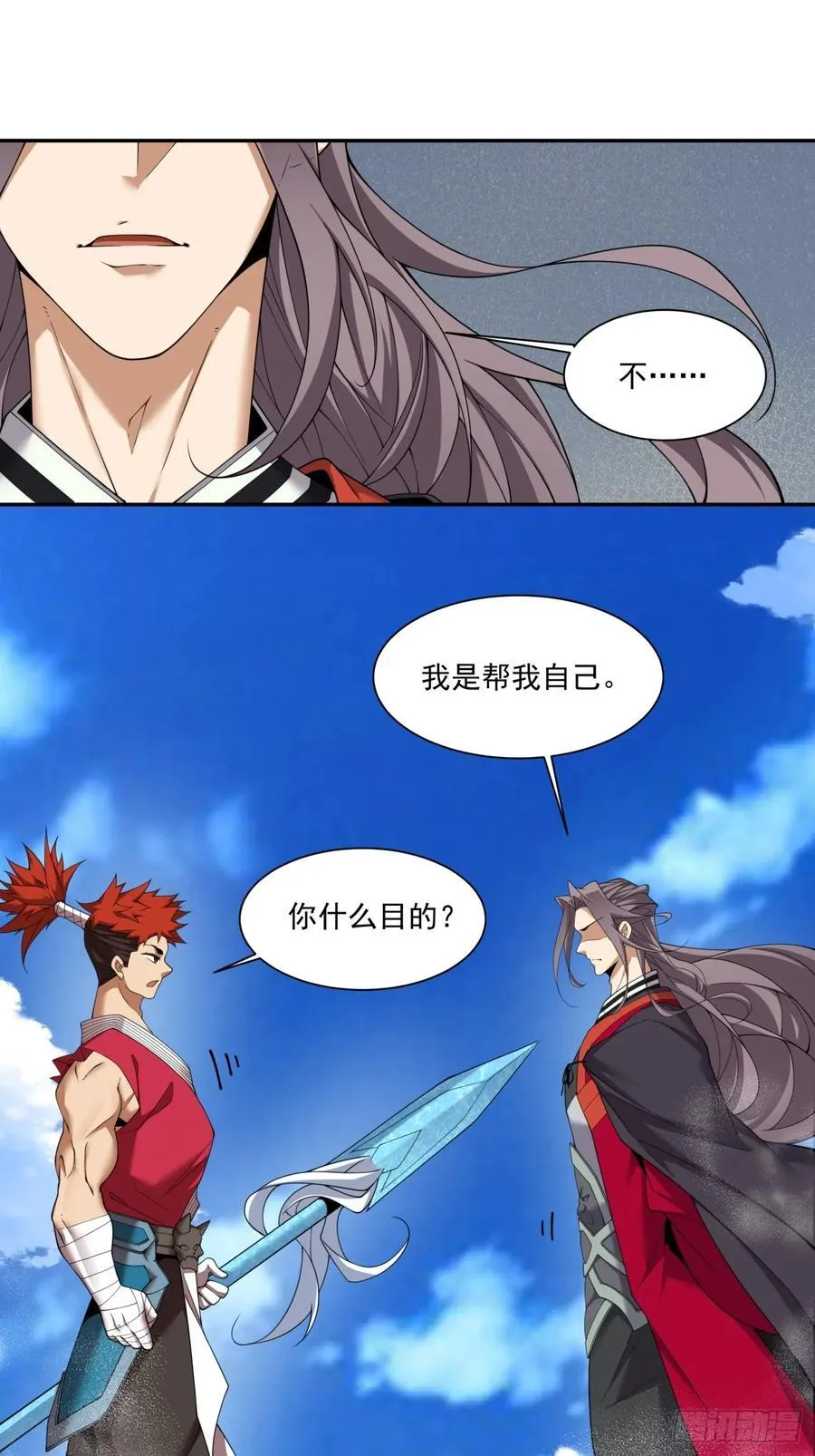 第二百四十四回 第24页