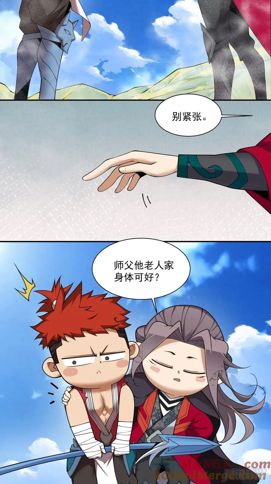第二百四十四回 第25页