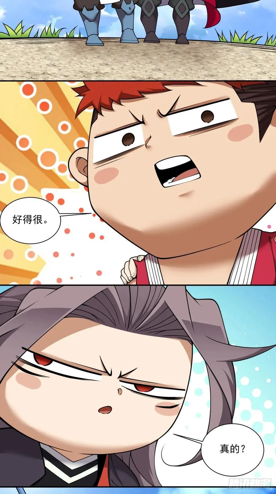第二百四十四回 第26页