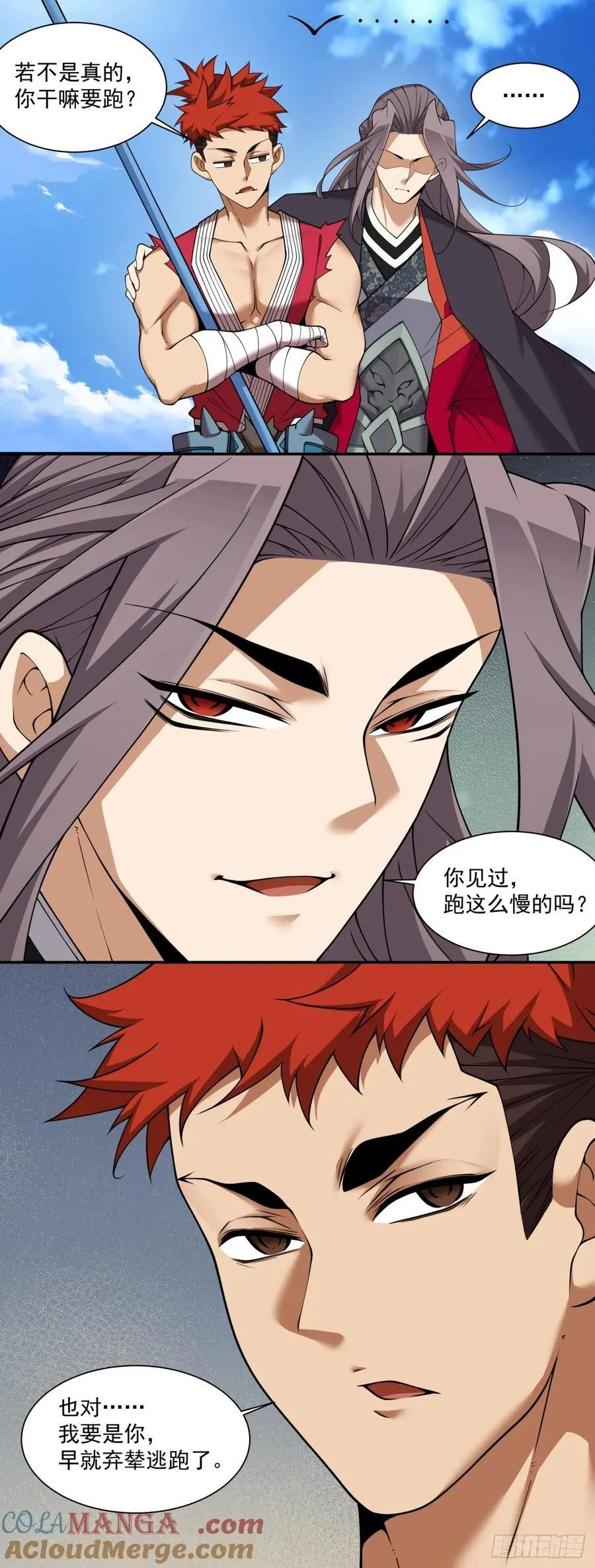 第二百四十四回 第27页