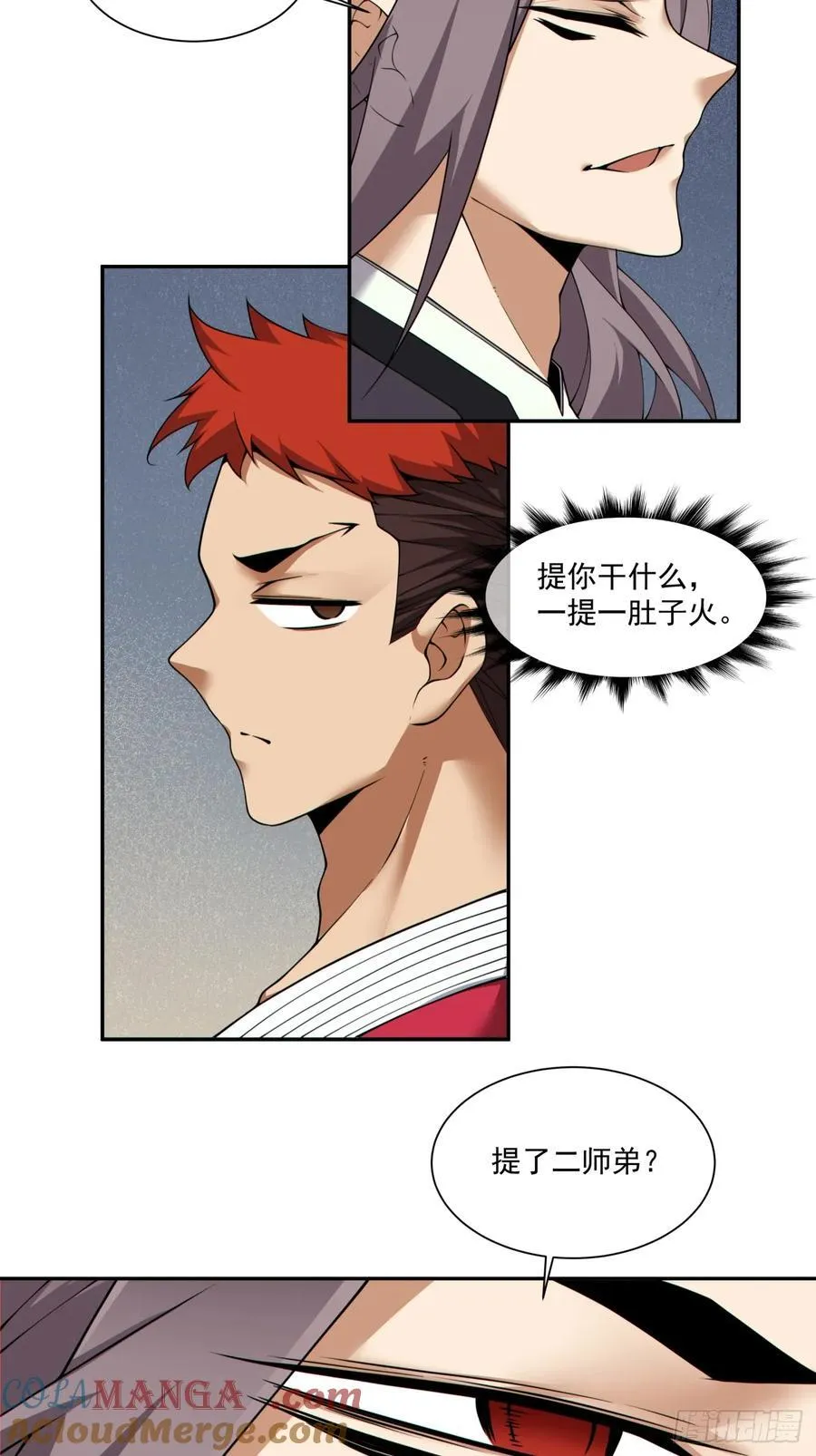 第二百四十四回 第29页