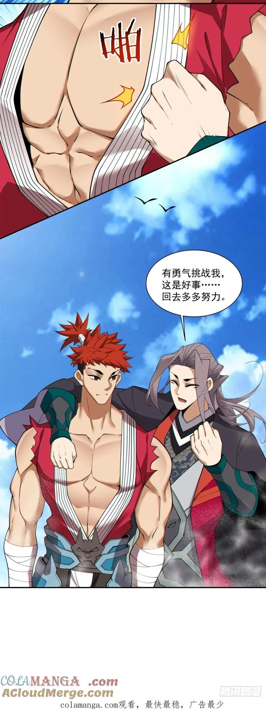 第二百四十四回 第35页