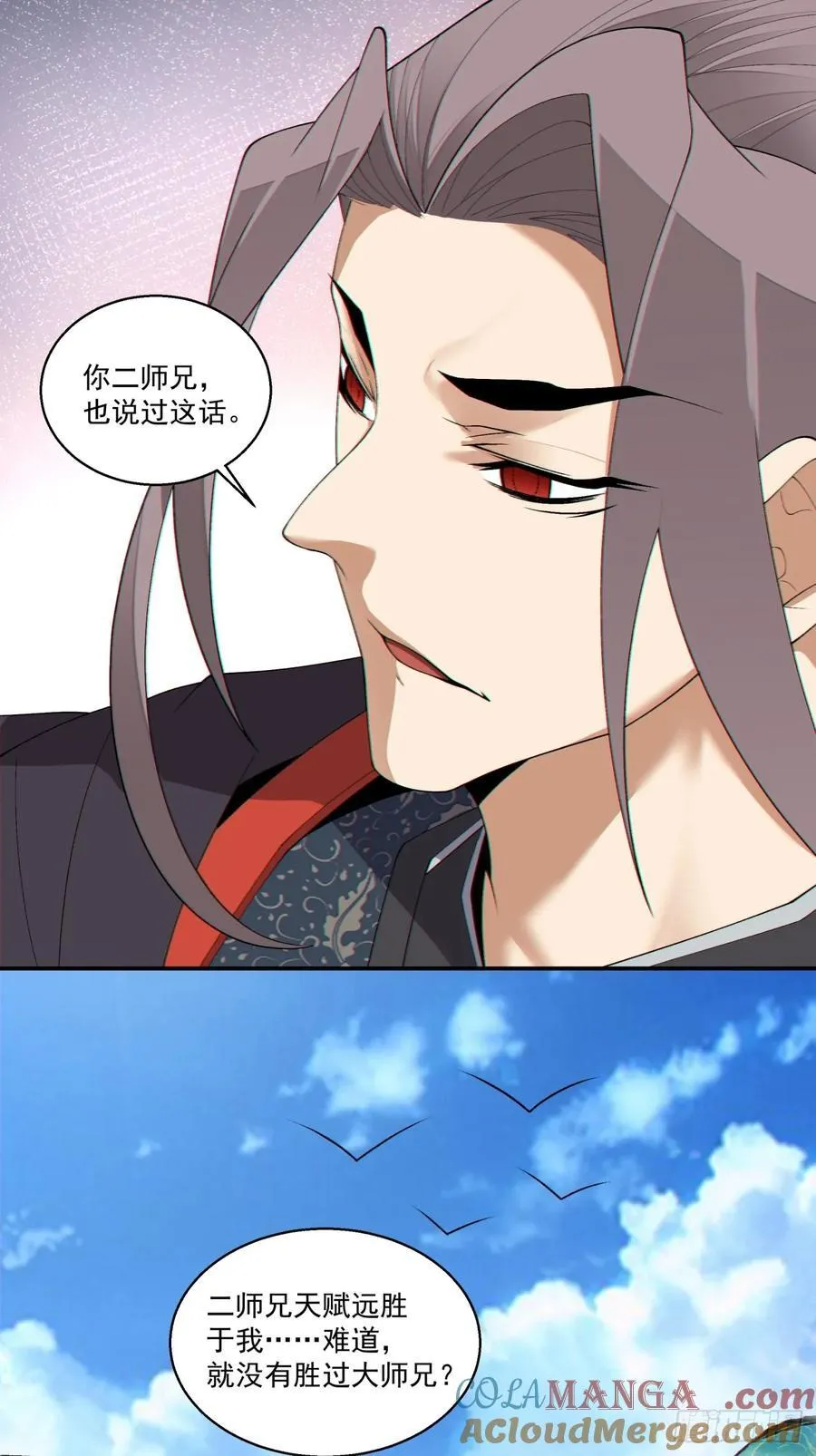 第二百四十五回 第3页