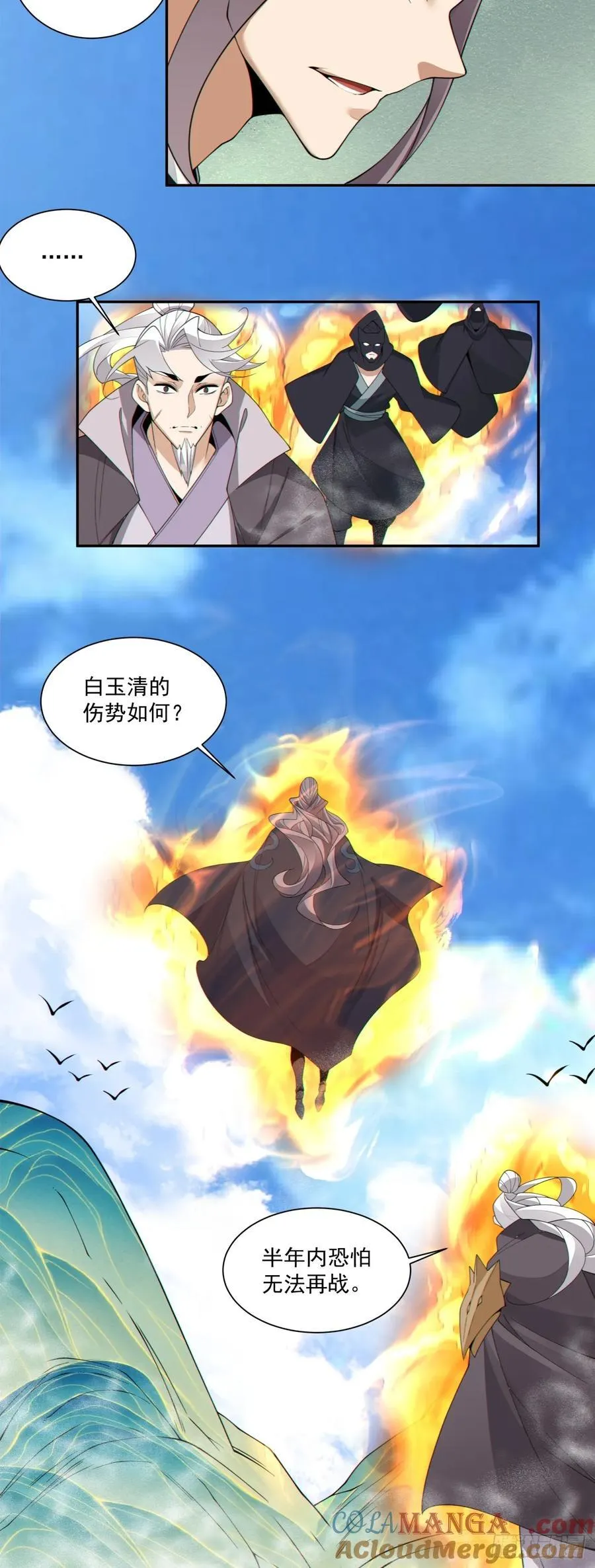 第二百四十五回 第9页