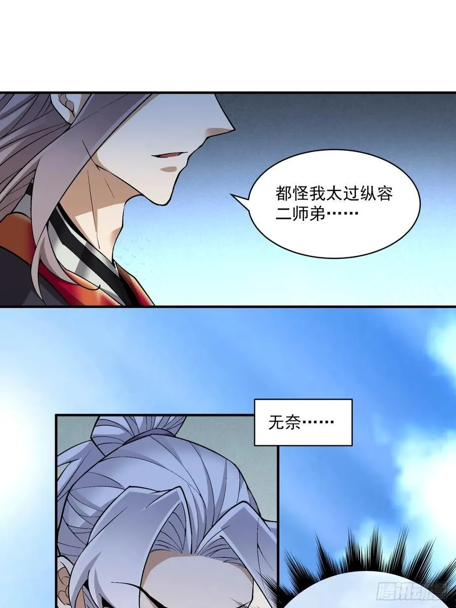 第二百四十五回 第10页