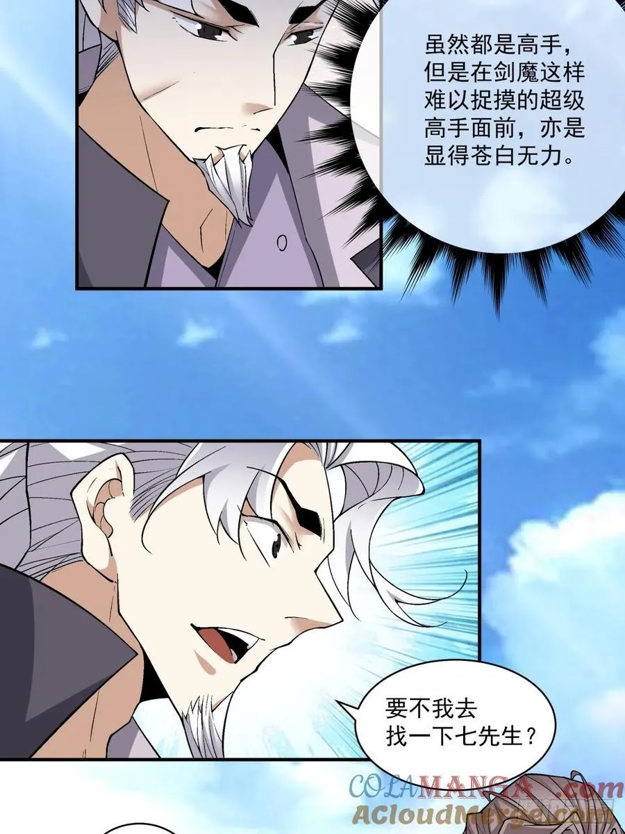 第二百四十五回 第11页