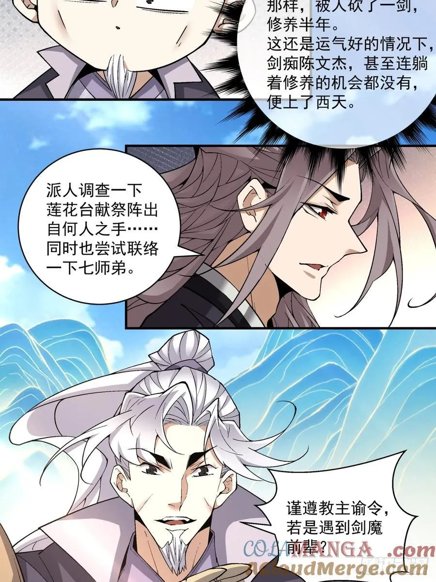 第二百四十五回 第13页