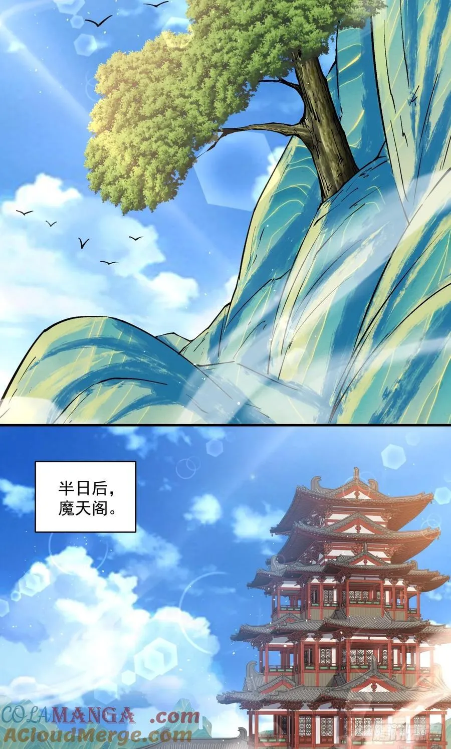 第二百四十五回 第15页