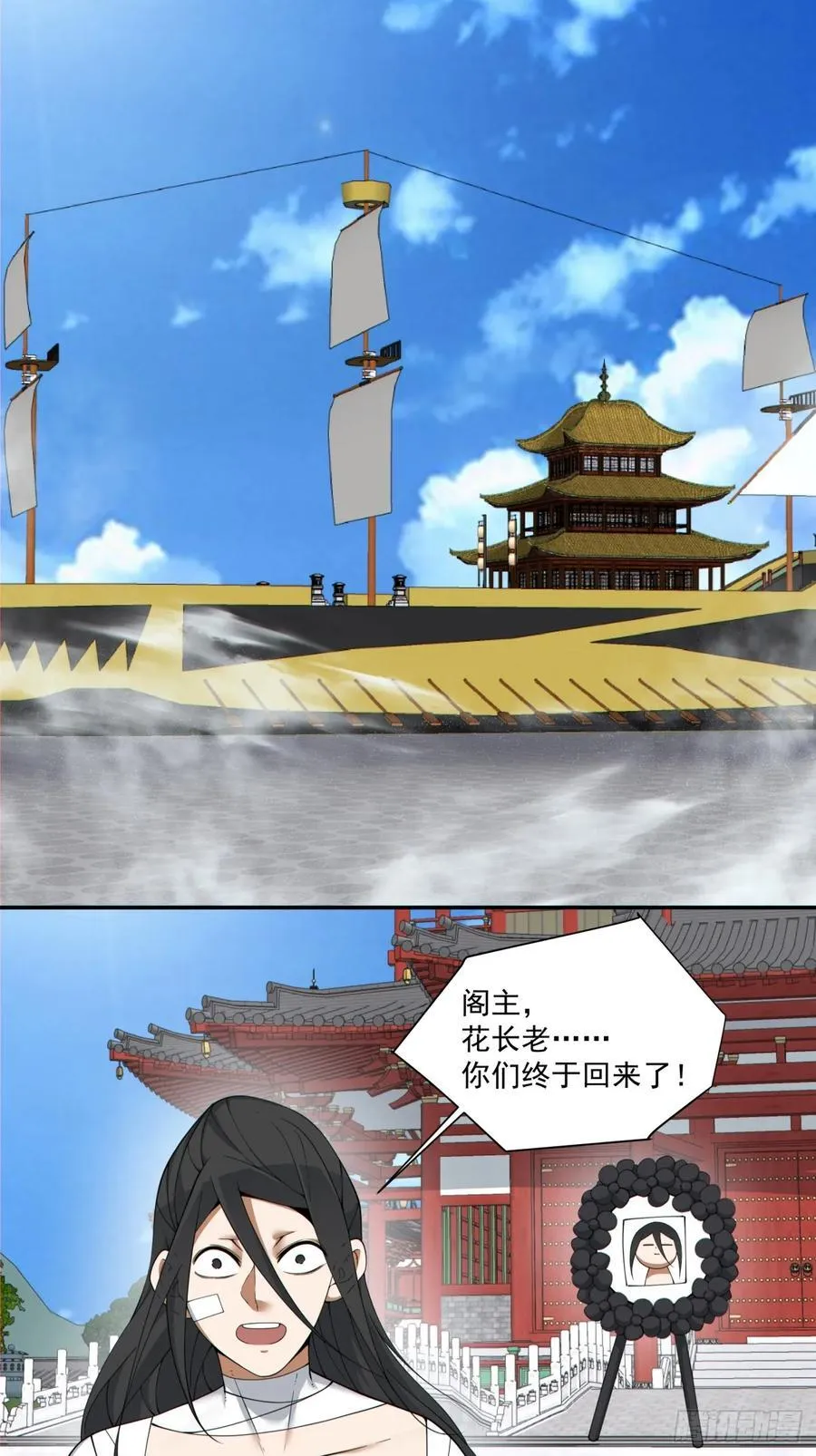第二百四十五回 第16页