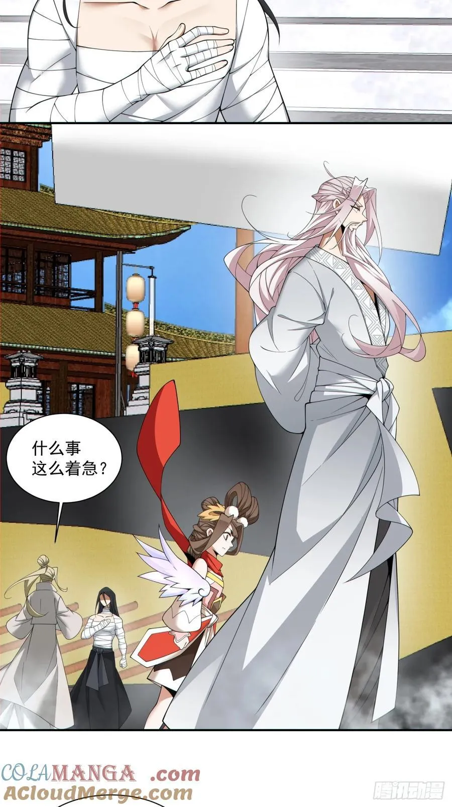 第二百四十五回 第17页