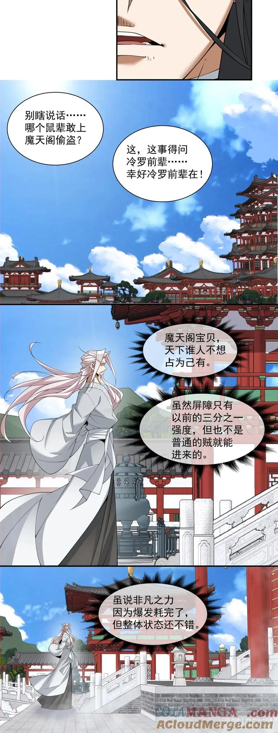 第二百四十五回 第19页