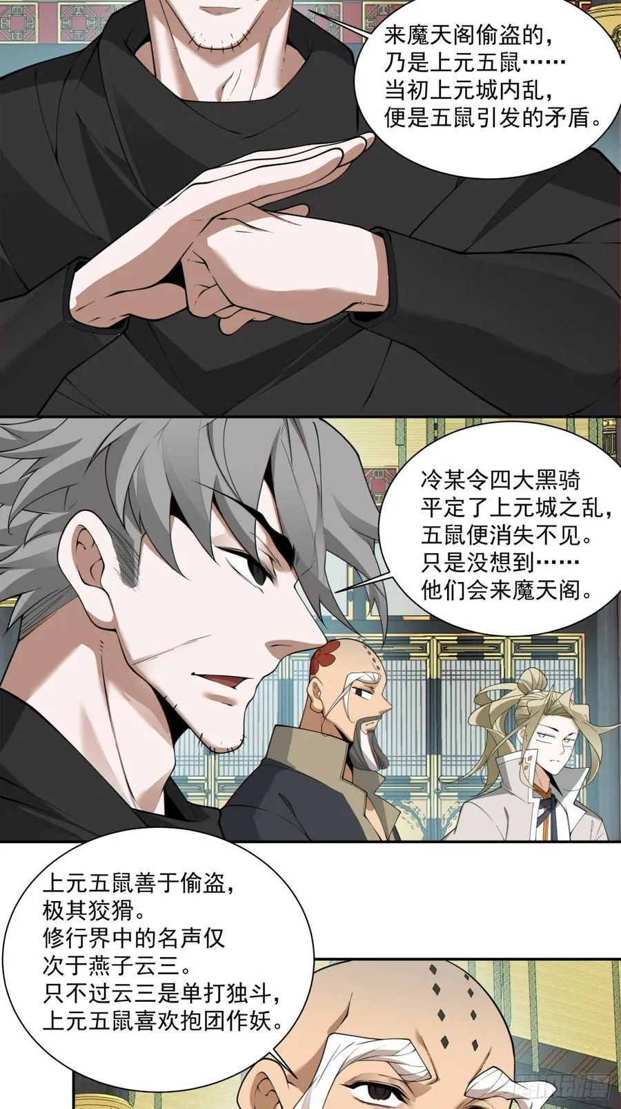 第二百四十五回 第22页