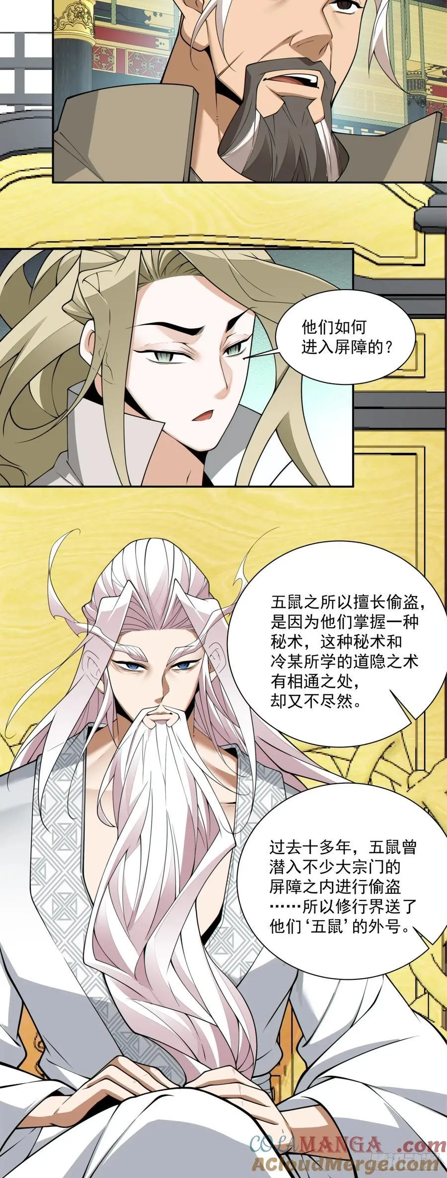 第二百四十五回 第23页