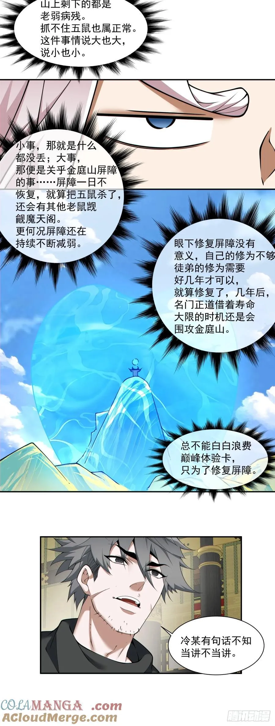 第二百四十五回 第27页