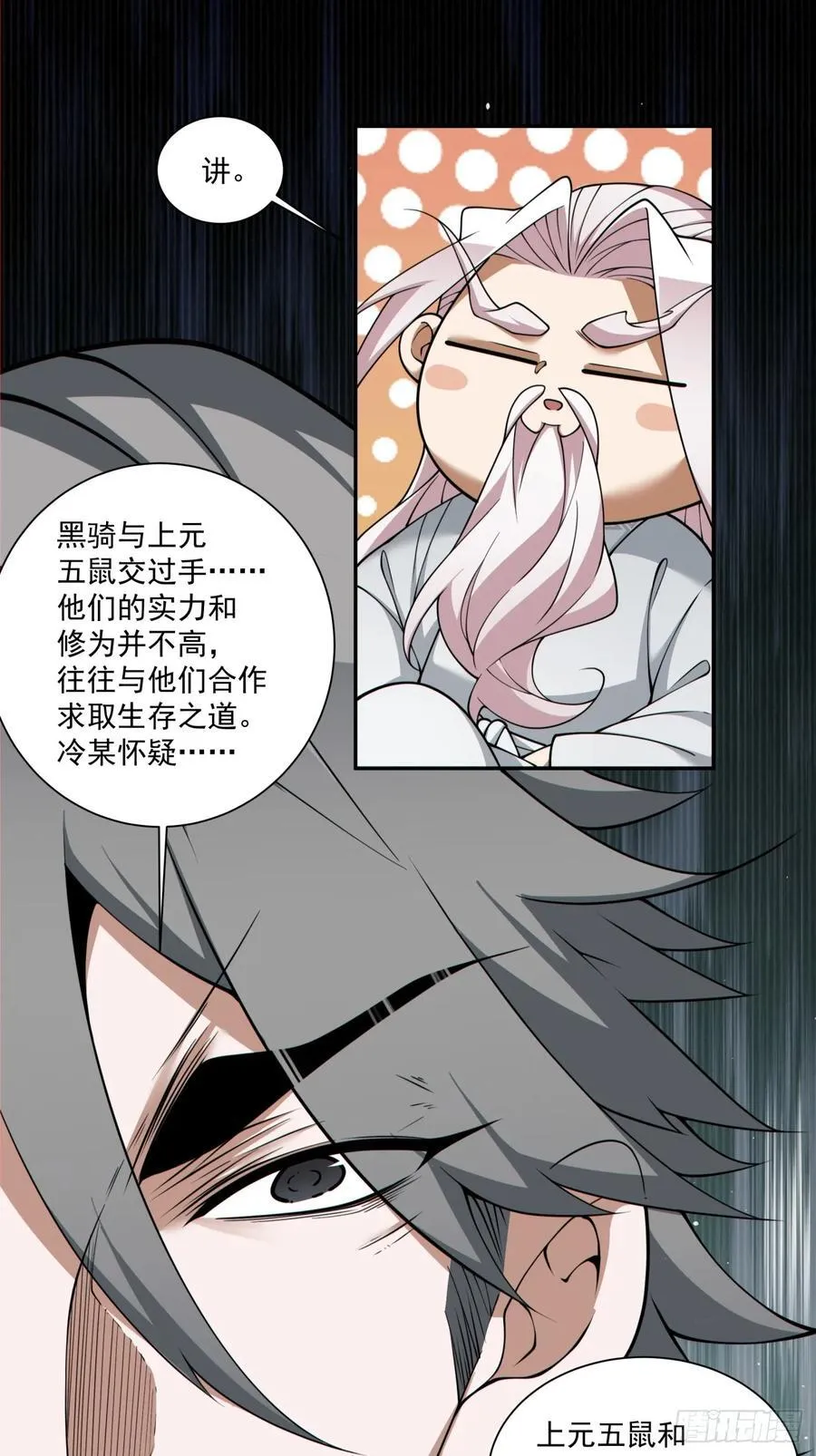 第二百四十五回 第28页