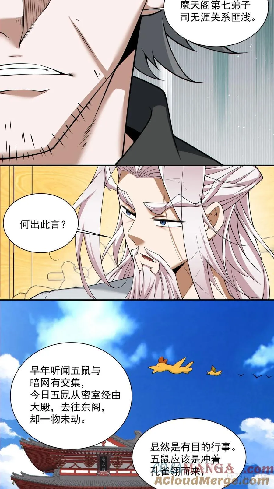第二百四十五回 第29页