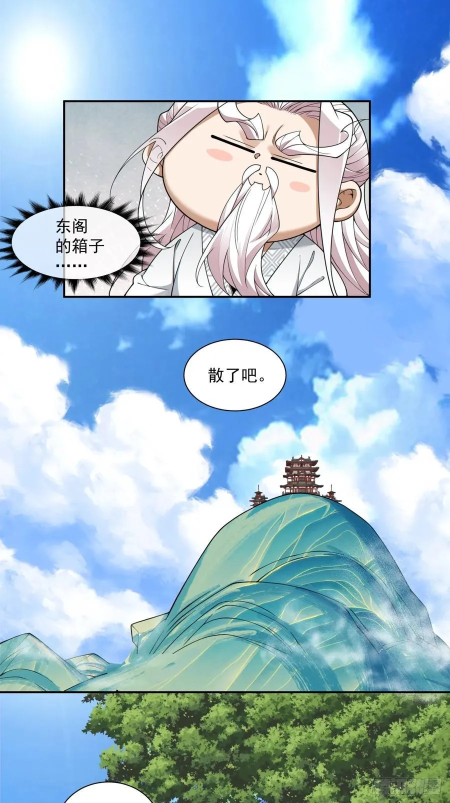 第二百四十五回 第32页