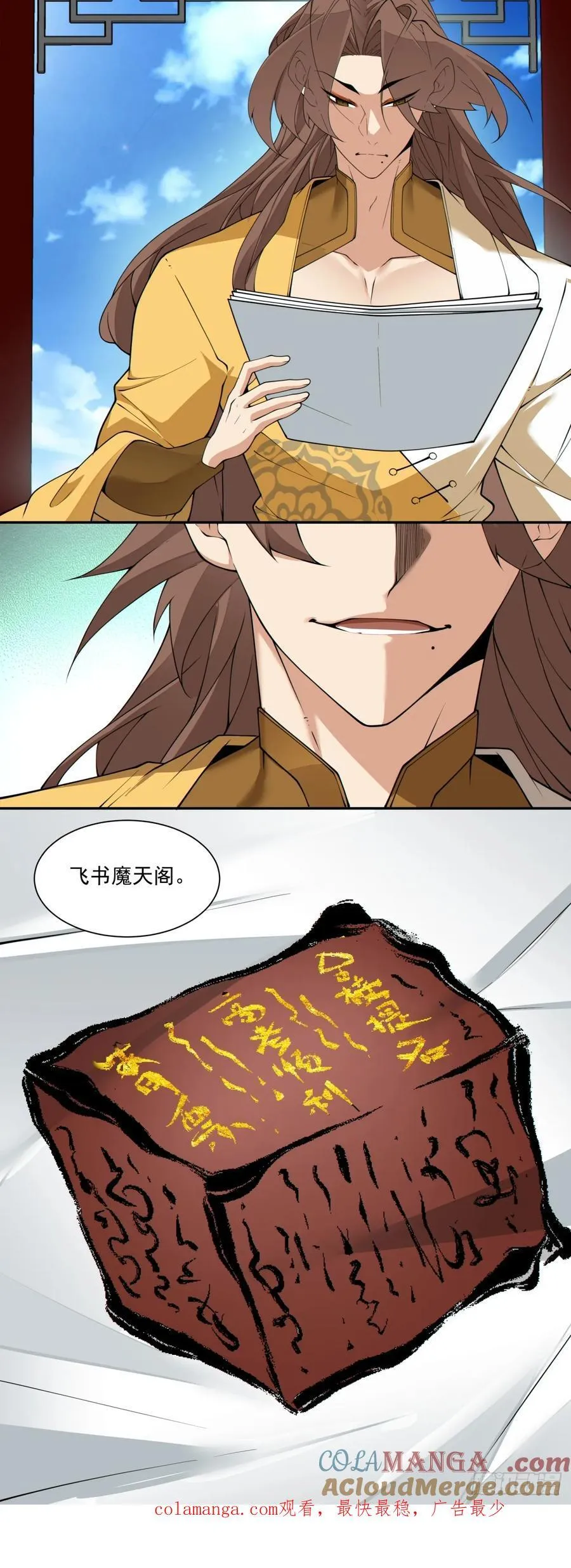 第二百四十五回 第35页