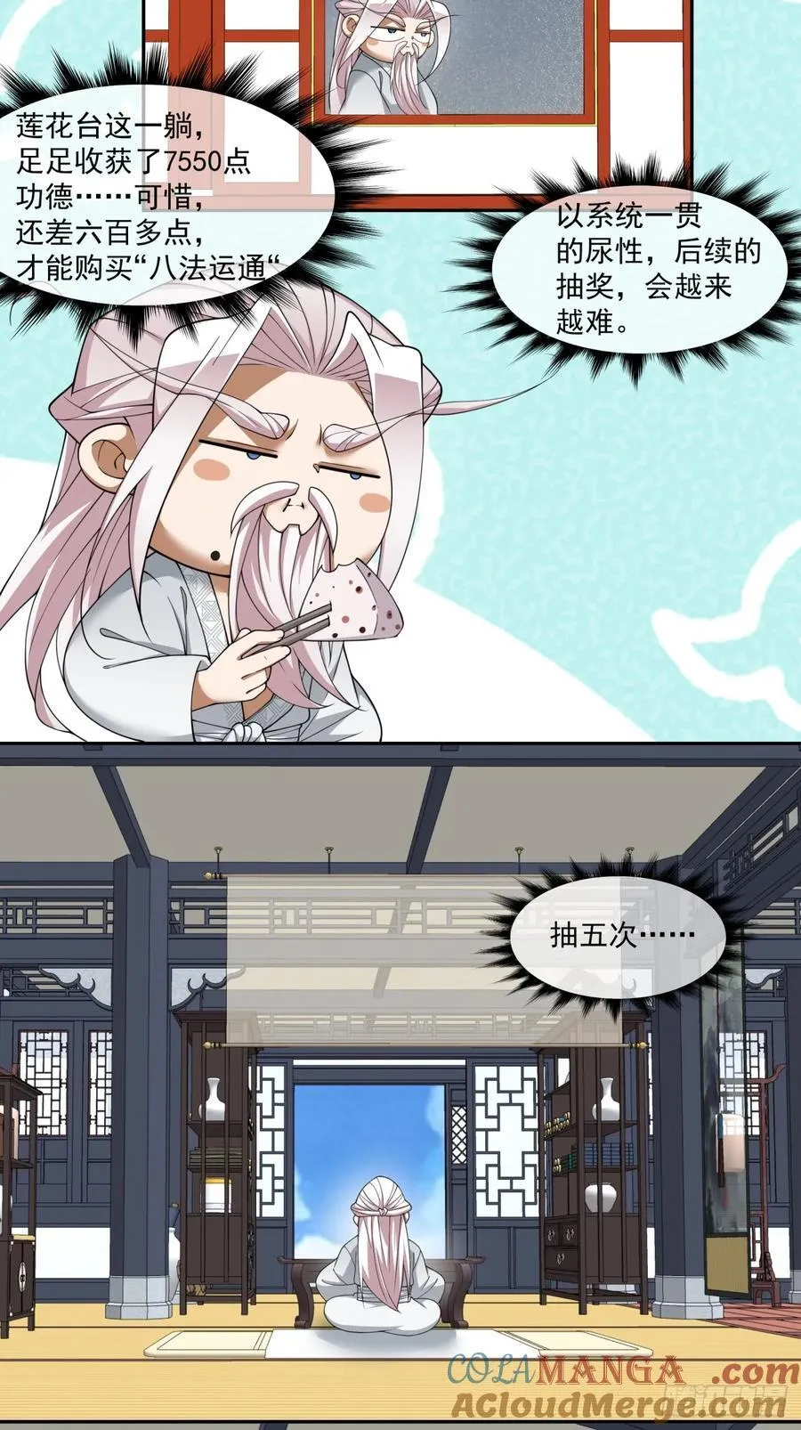第二百四十六回 第3页