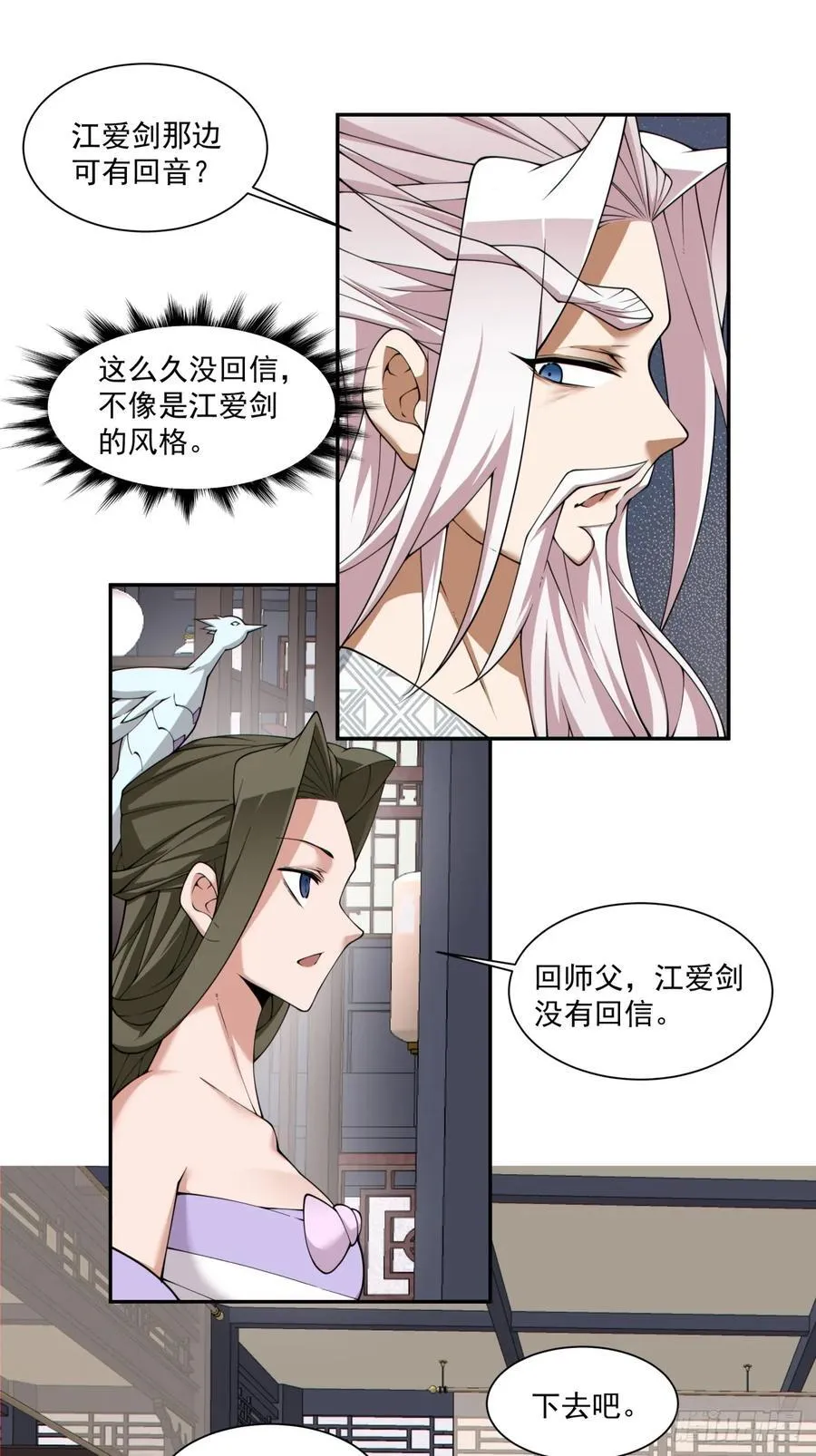 第二百四十六回 第6页