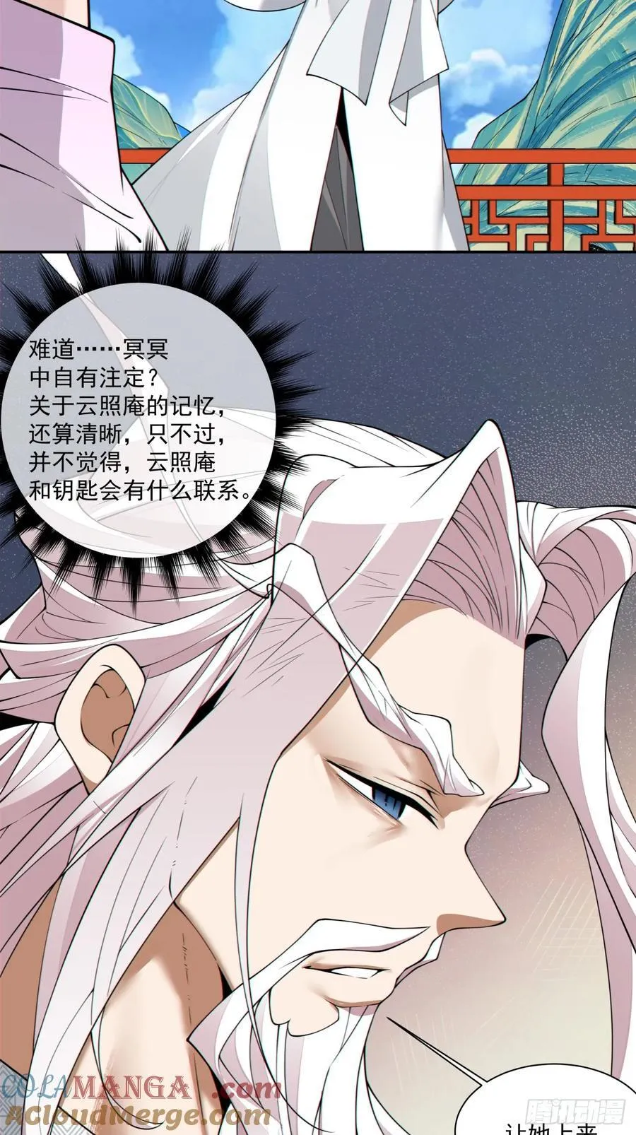 第二百四十六回 第11页
