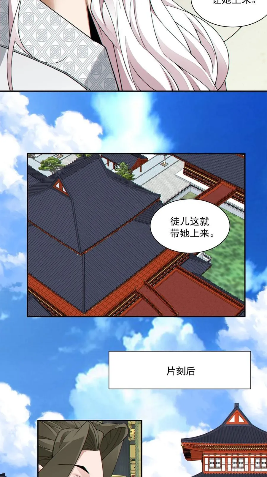 第二百四十六回 第12页
