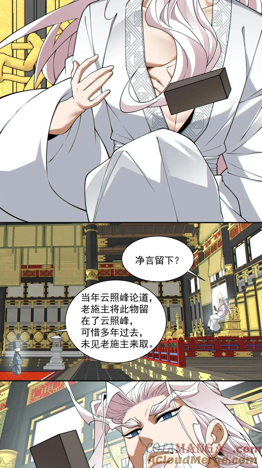 第二百四十六回 第15页