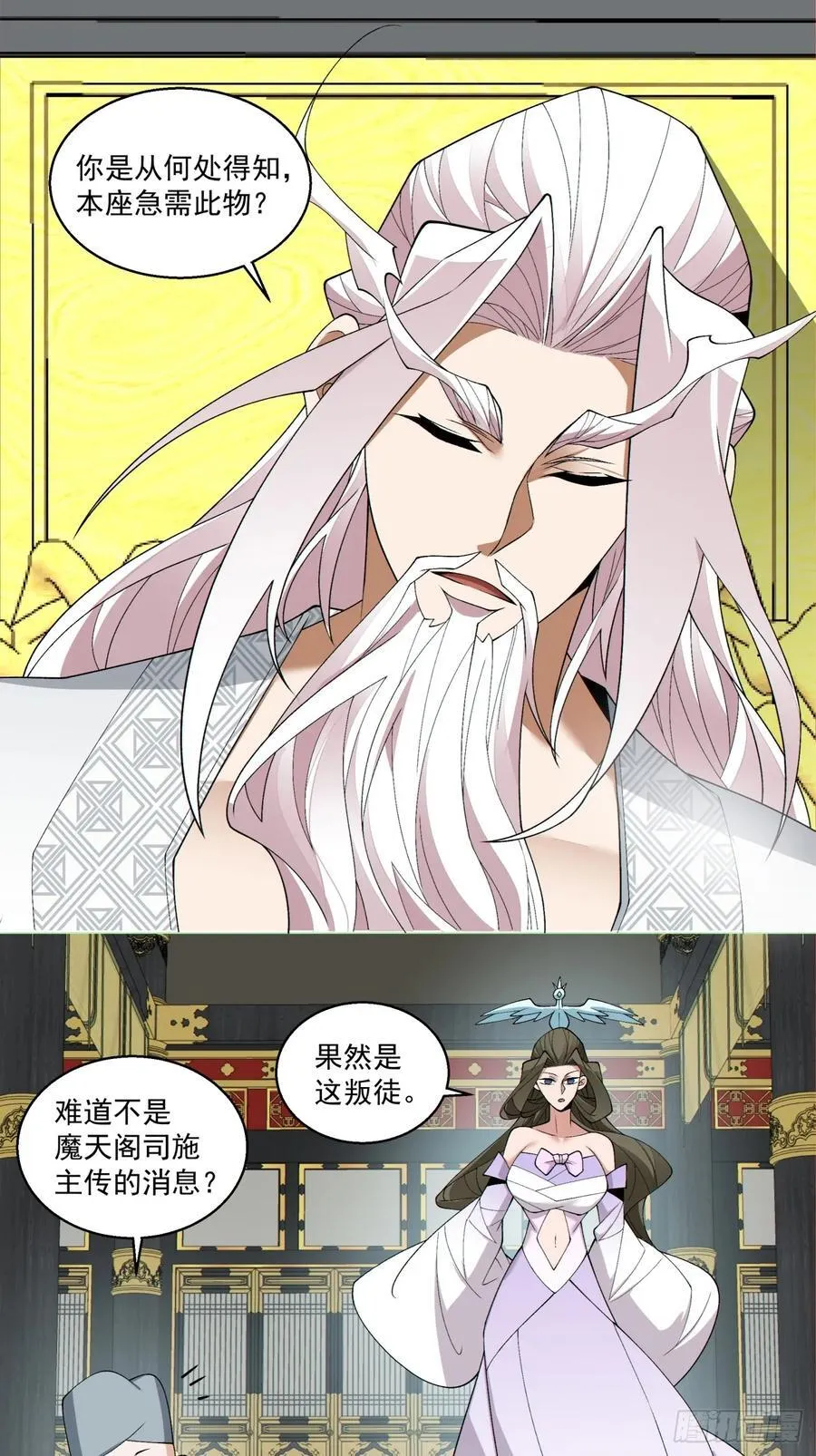 第二百四十六回 第18页