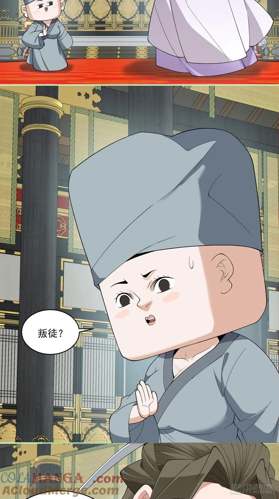 第二百四十六回 第19页