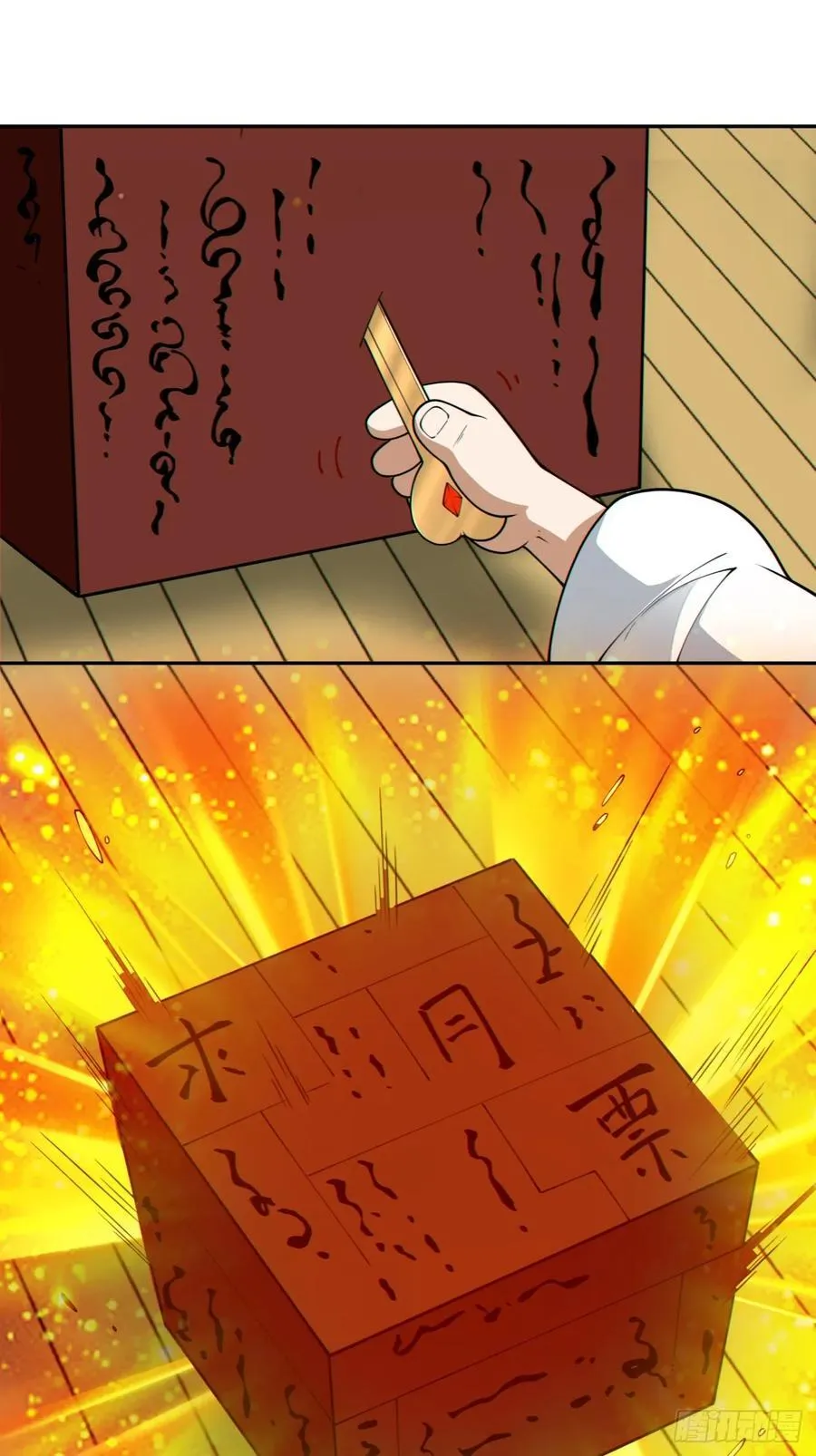 第二百四十六回 第26页