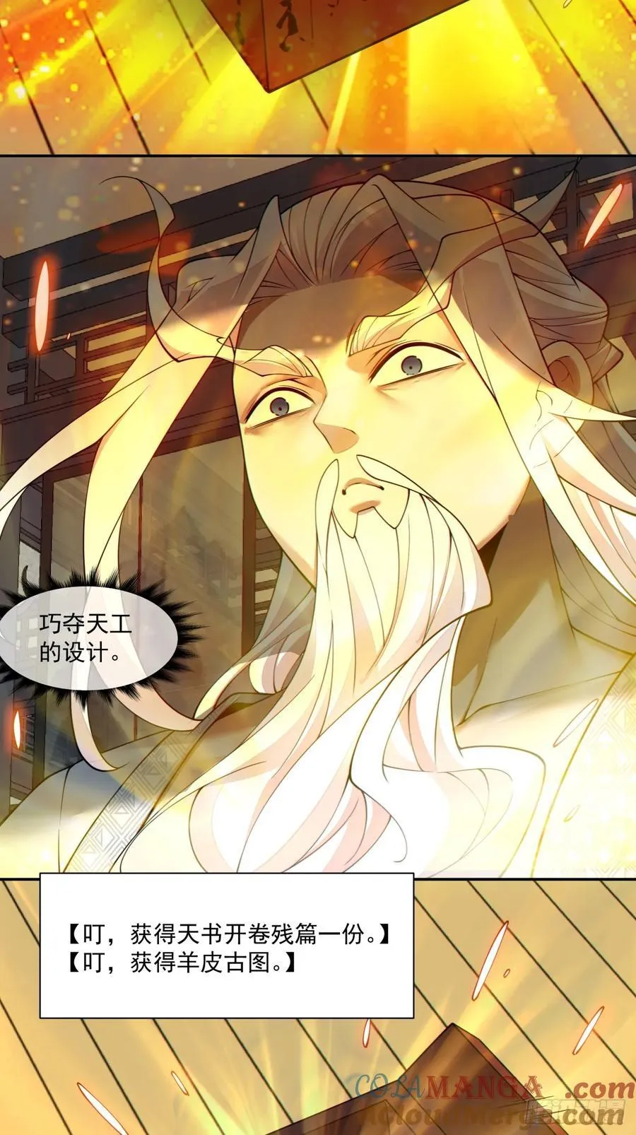 第二百四十六回 第27页