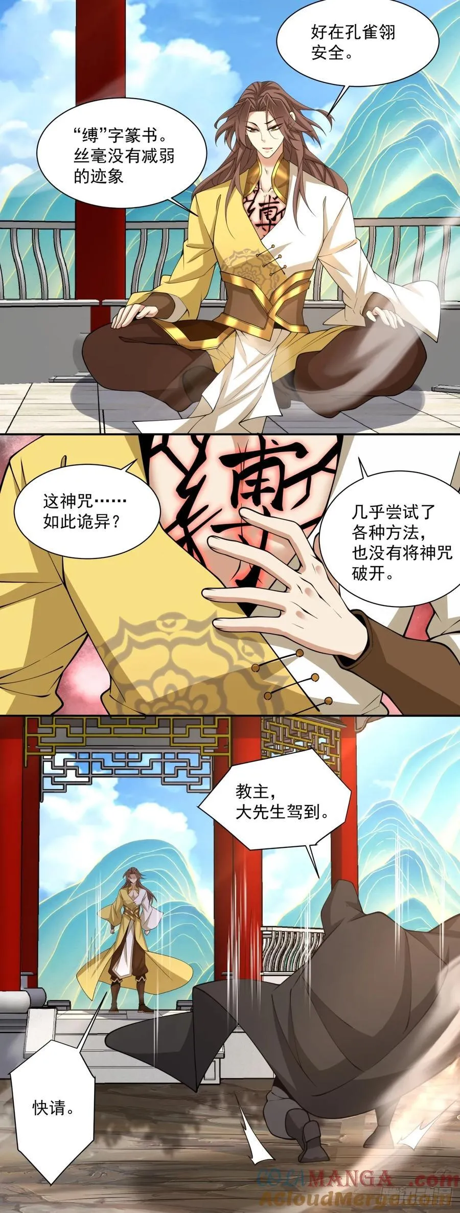 第二百四十六回 第33页