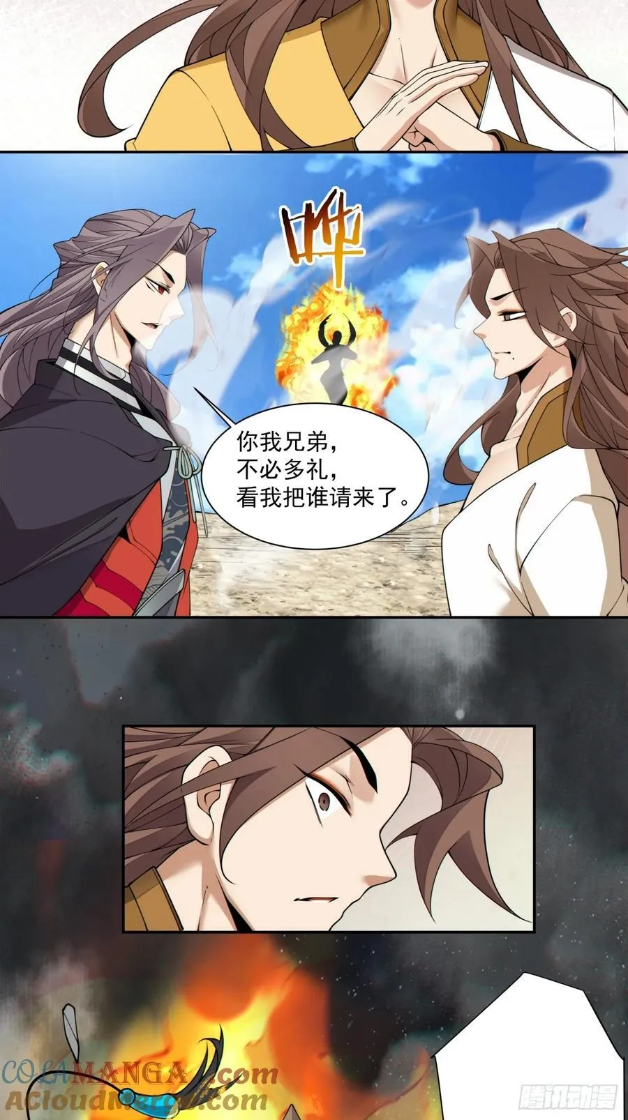 第二百四十六回 第35页