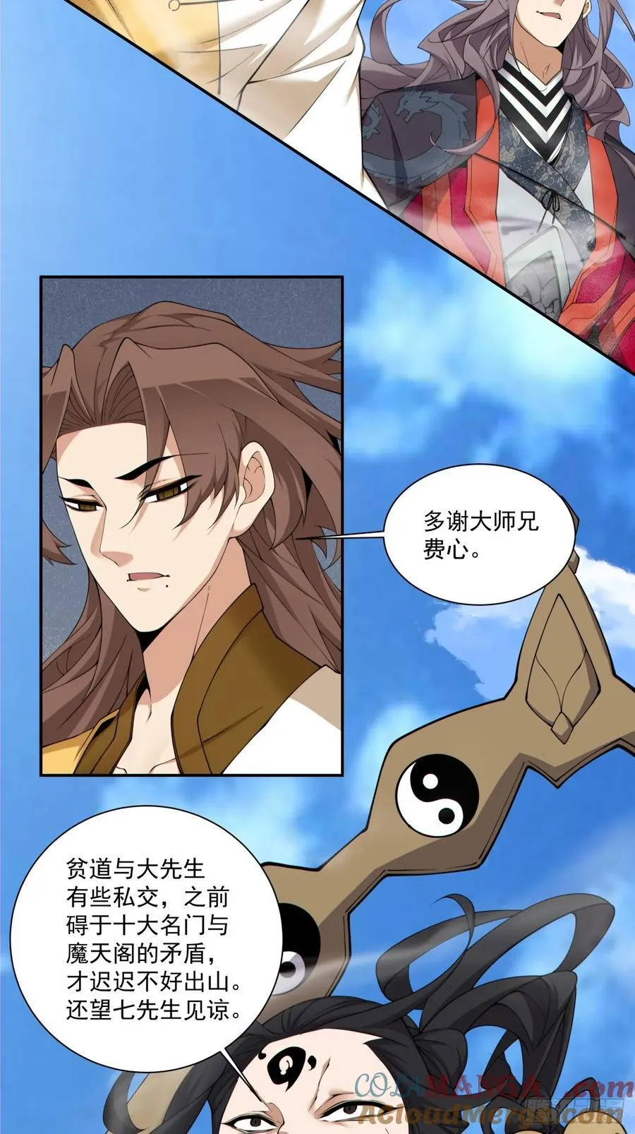 第二百四十七回 第3页