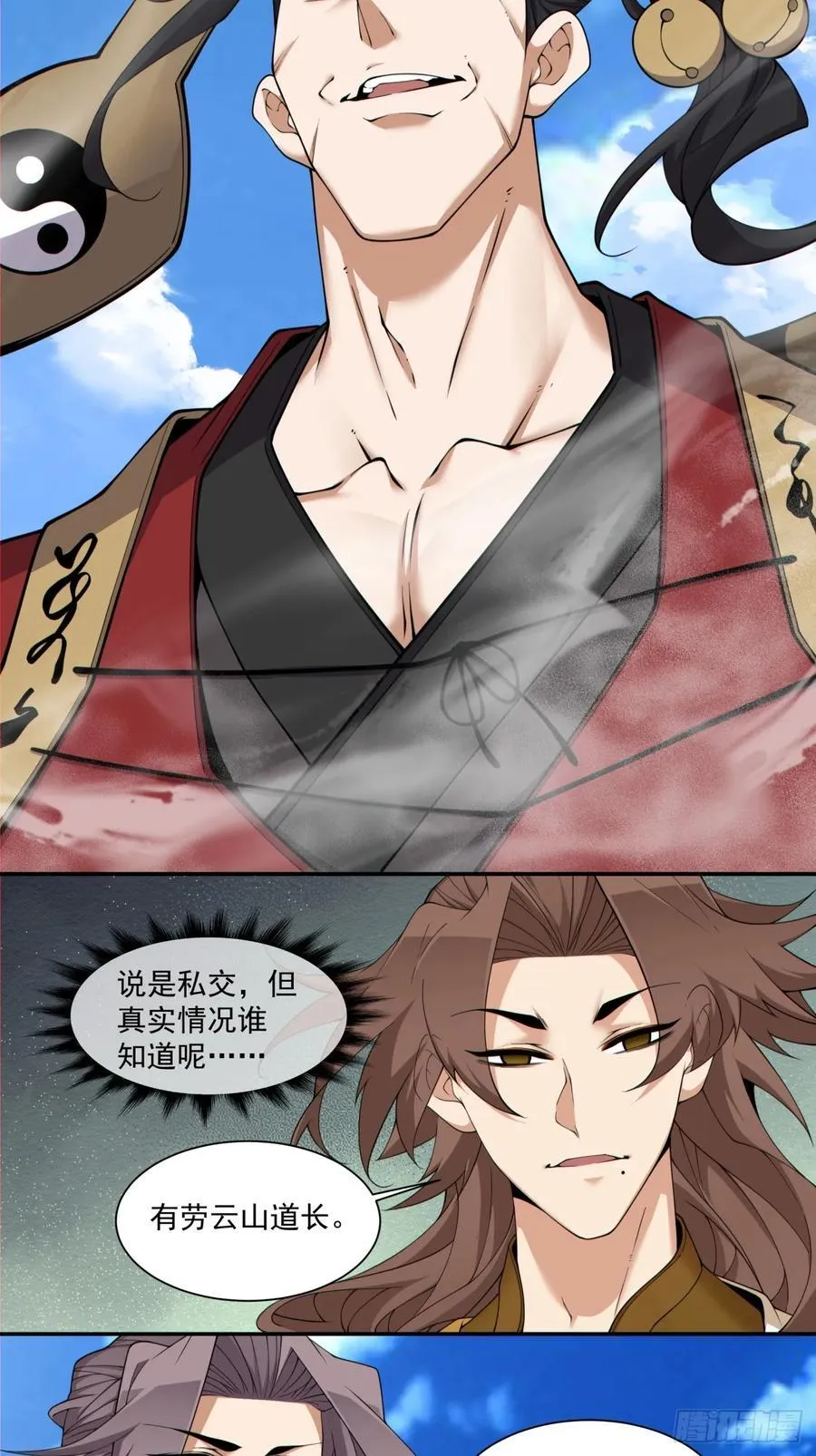 第二百四十七回 第4页