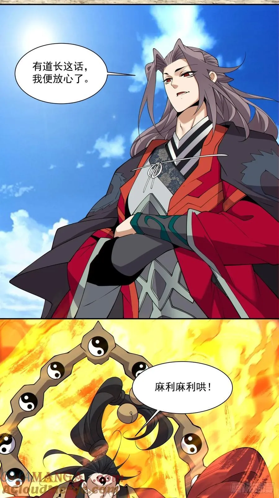 第二百四十七回 第7页