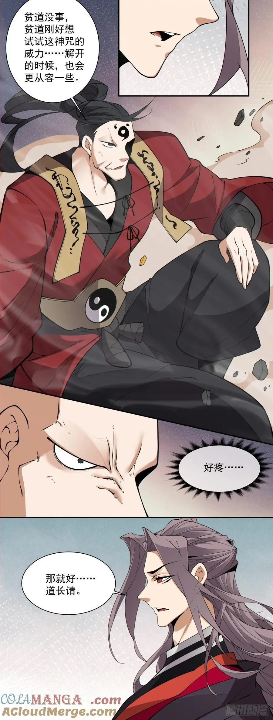 第二百四十七回 第13页