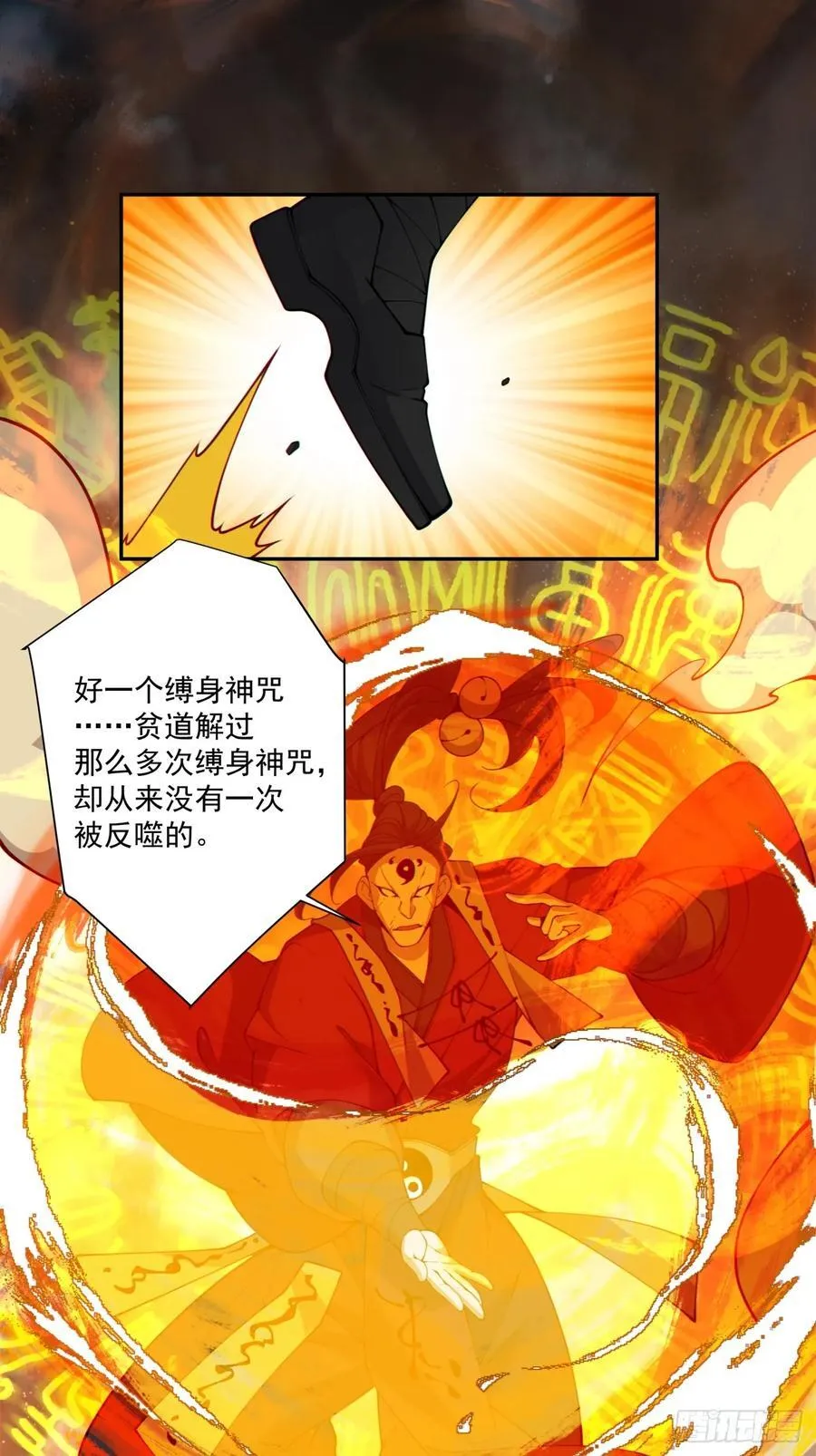第二百四十七回 第14页