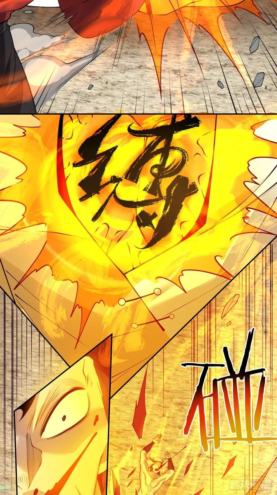 第二百四十七回 第16页
