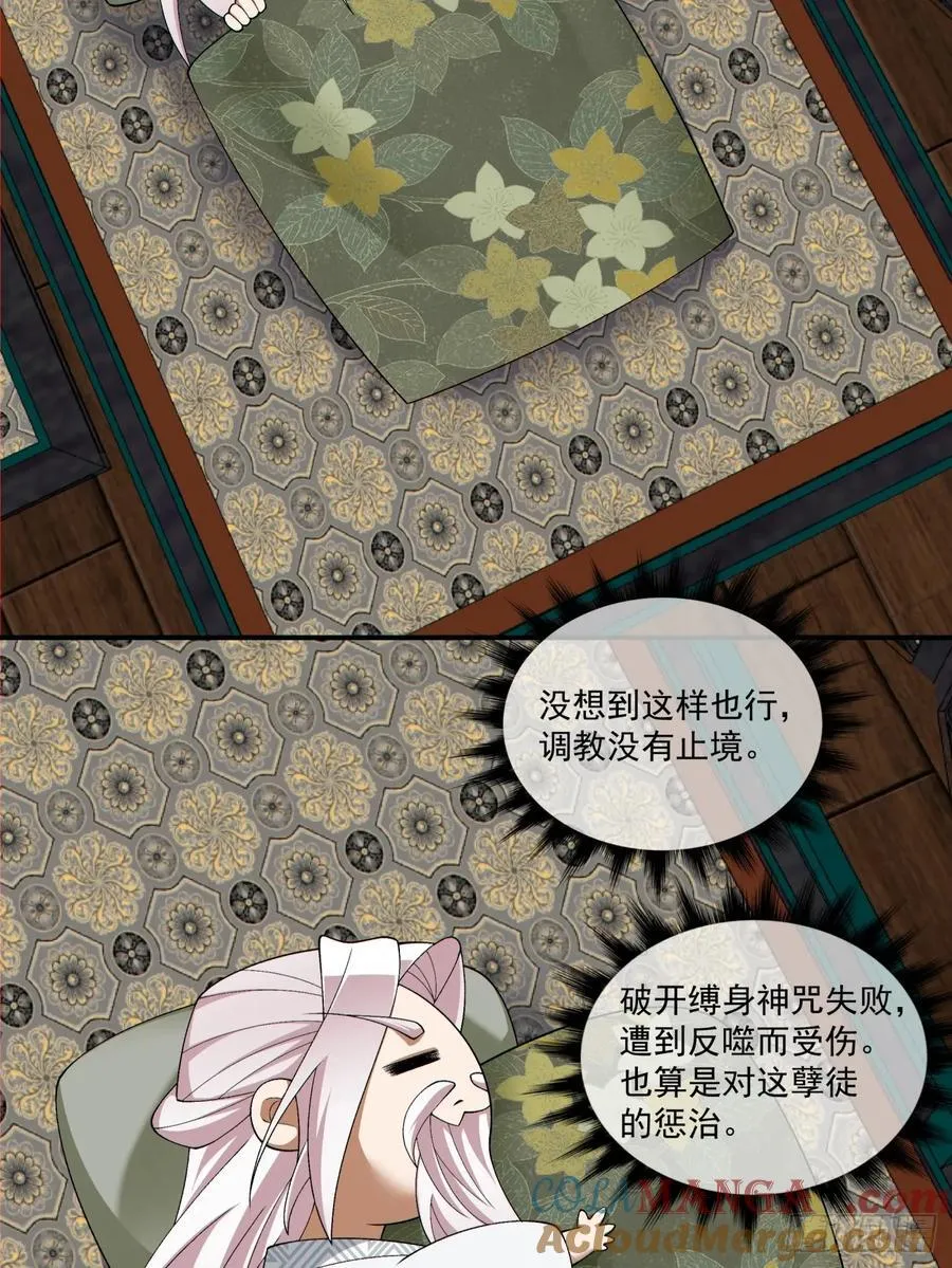 第二百四十七回 第19页