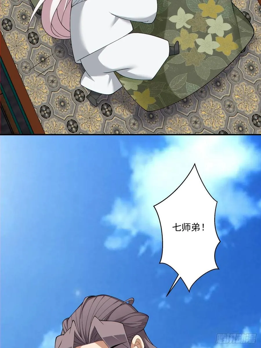 第二百四十七回 第20页