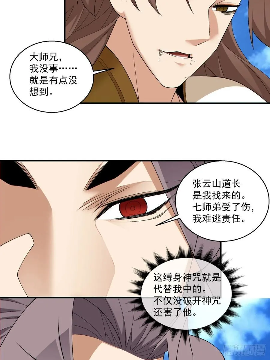 第二百四十七回 第22页