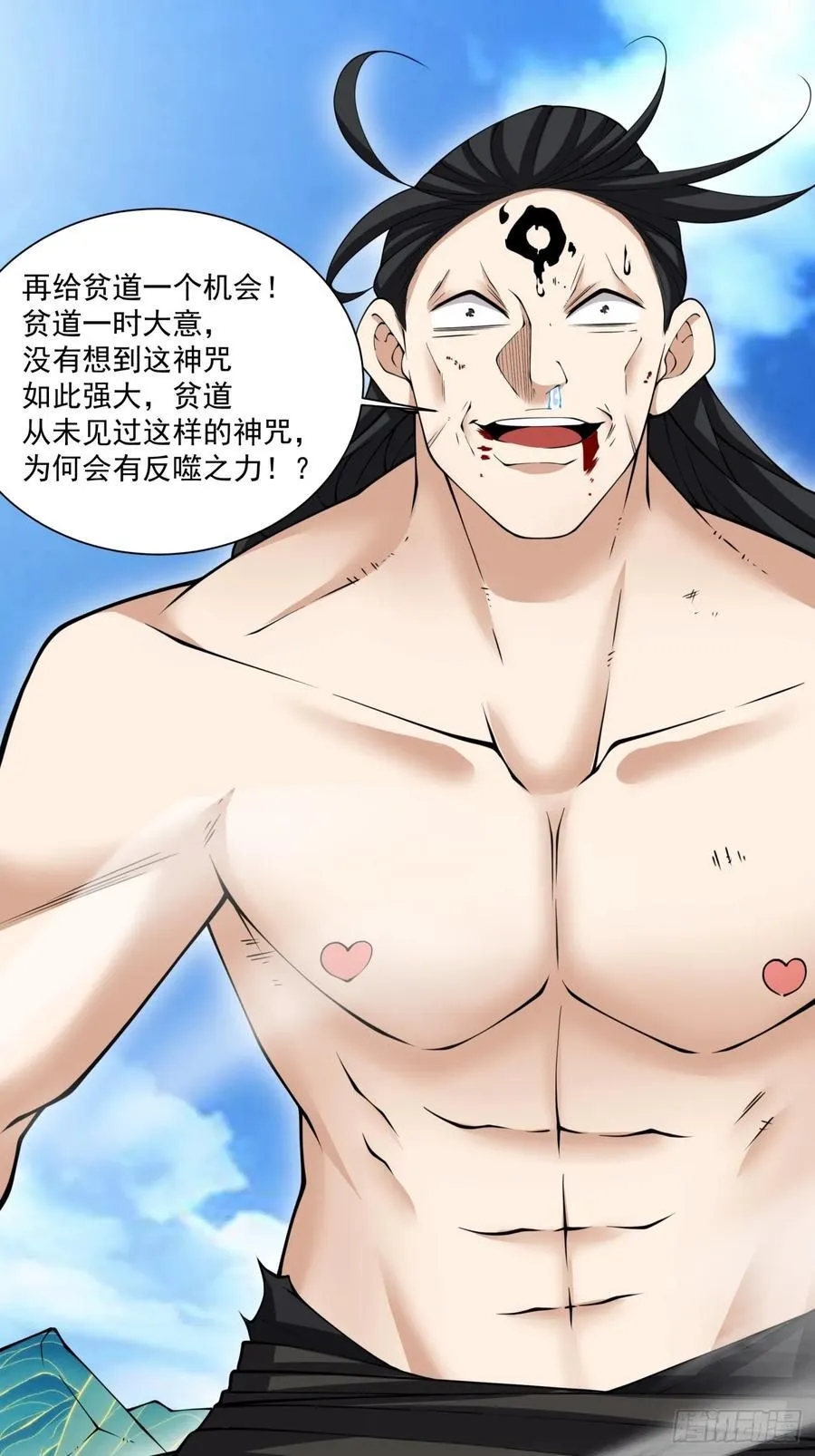第二百四十七回 第24页
