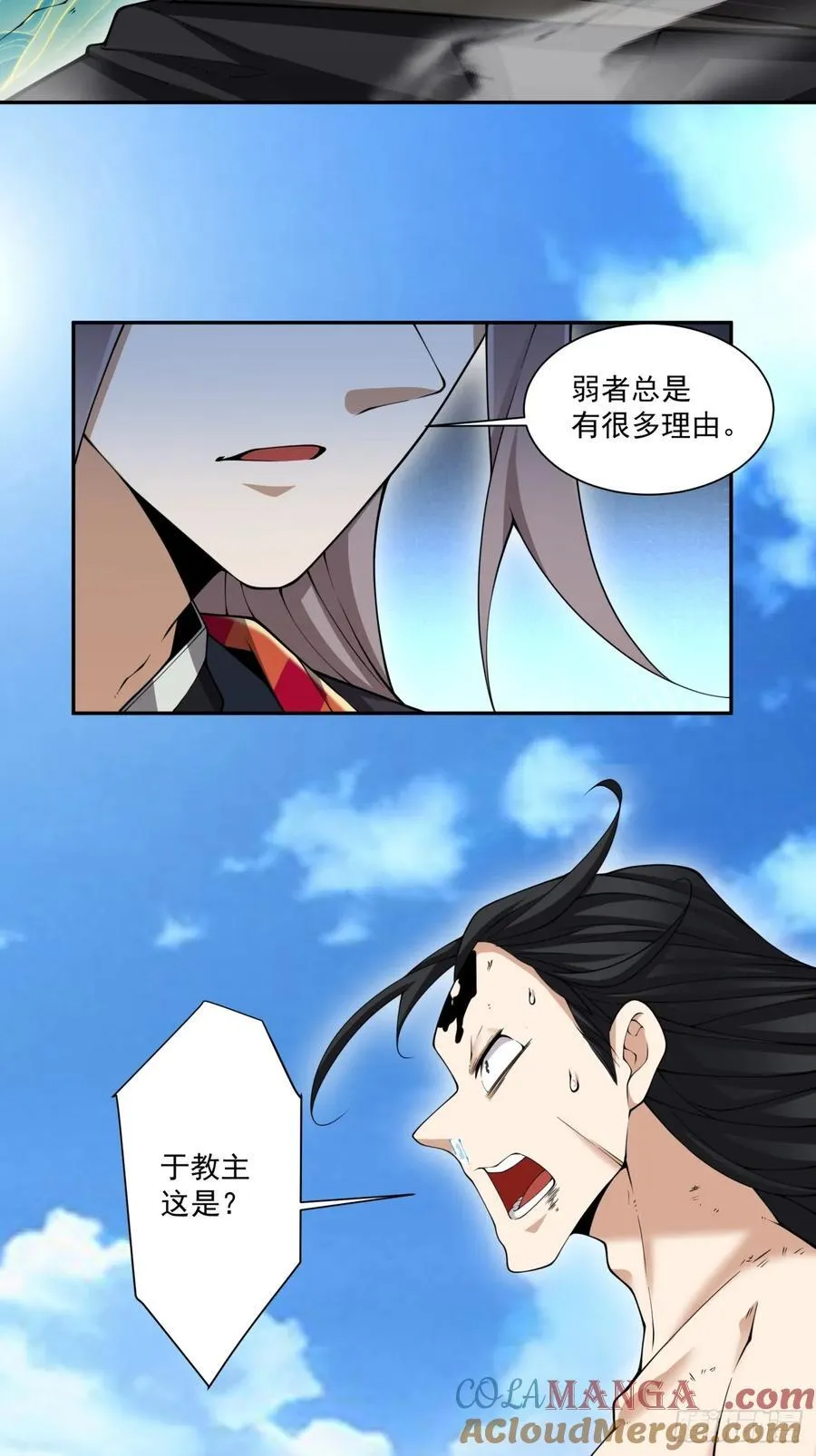 第二百四十七回 第25页