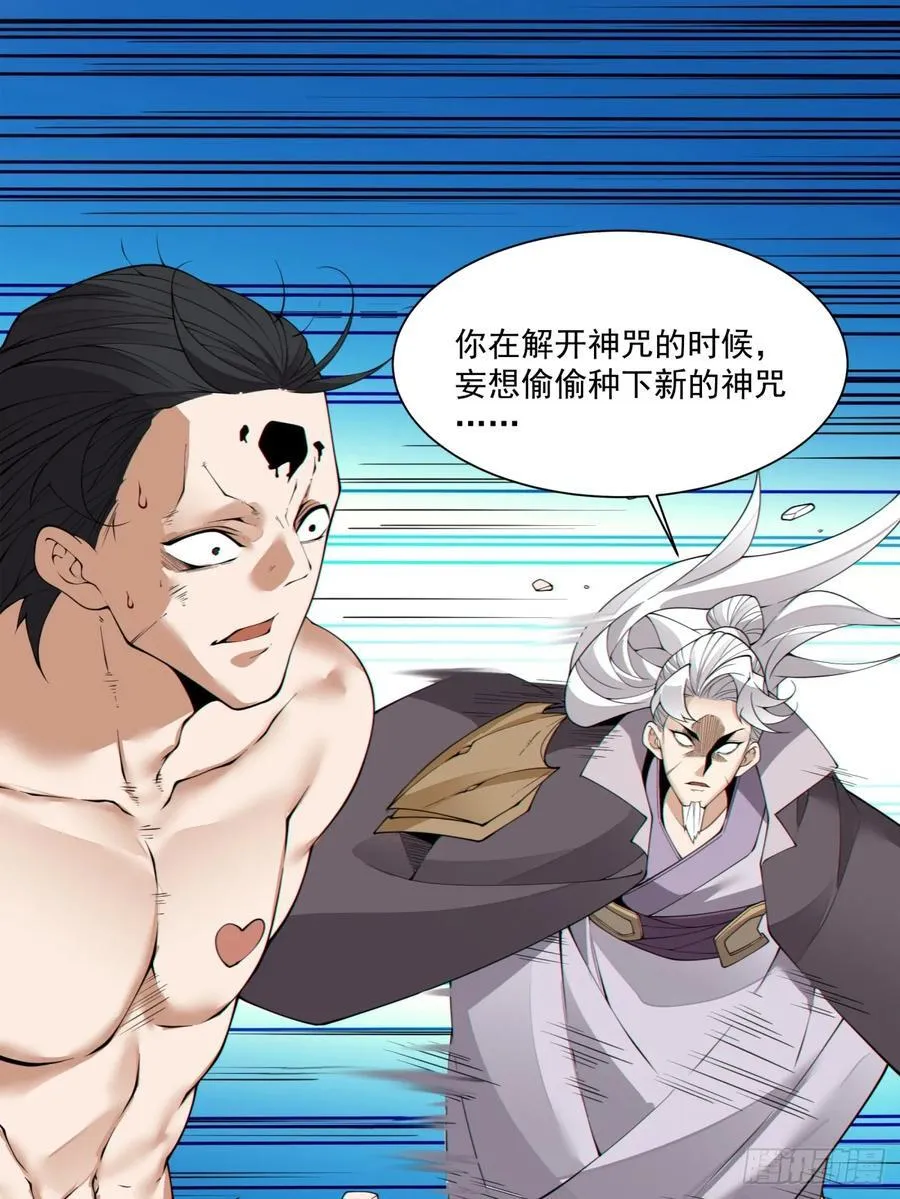 第二百四十七回 第28页