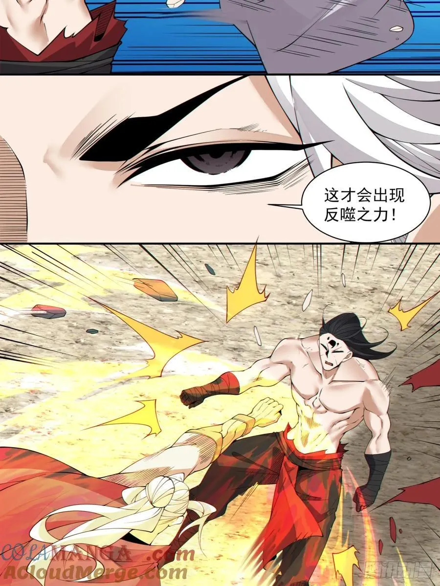 第二百四十七回 第29页