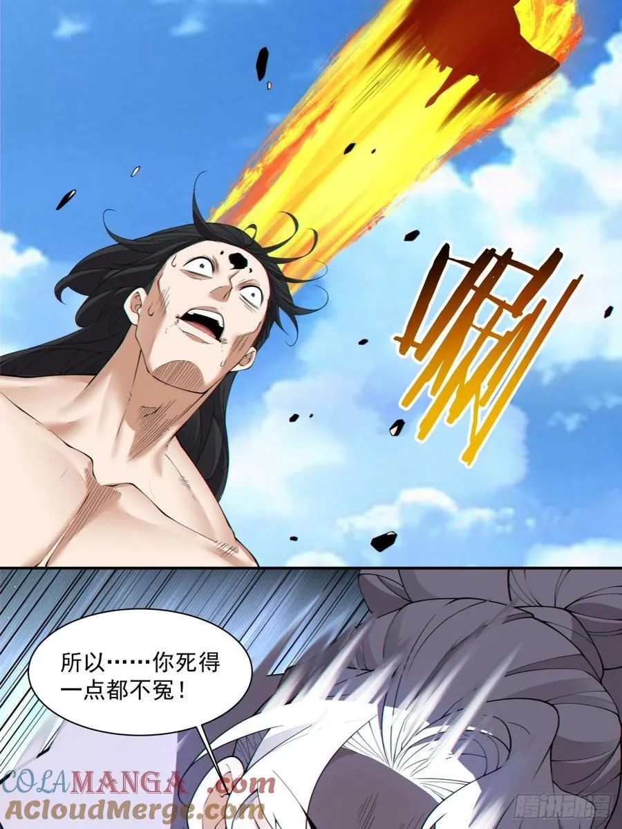 第二百四十七回 第31页