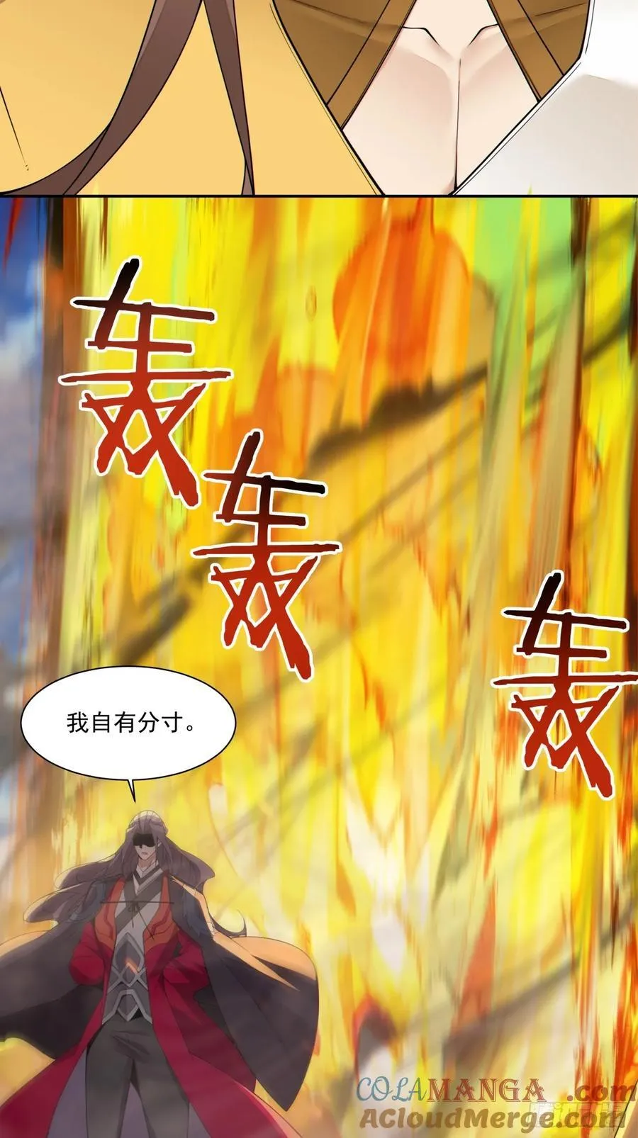 第二百四十八回 第3页