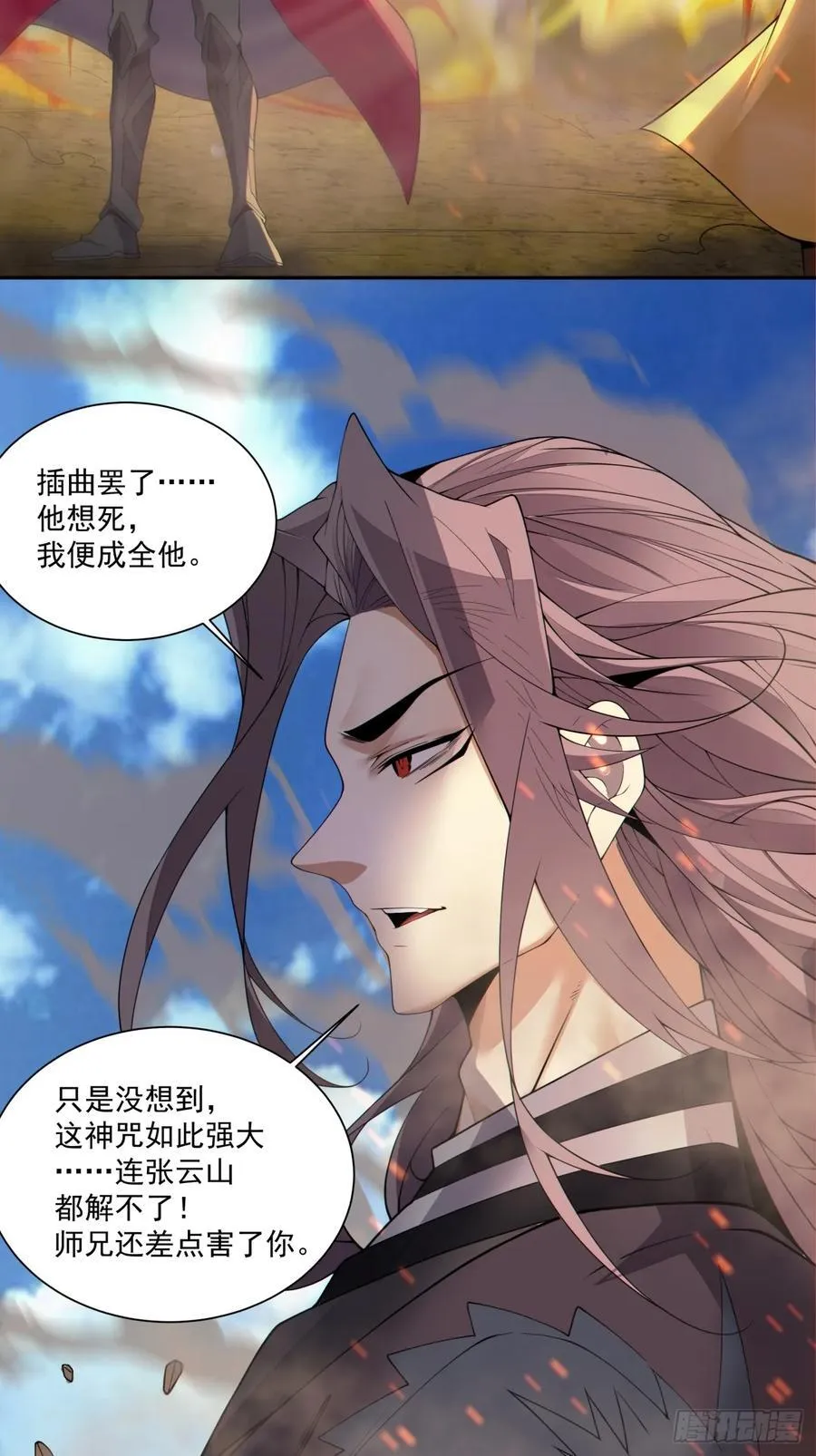 第二百四十八回 第4页