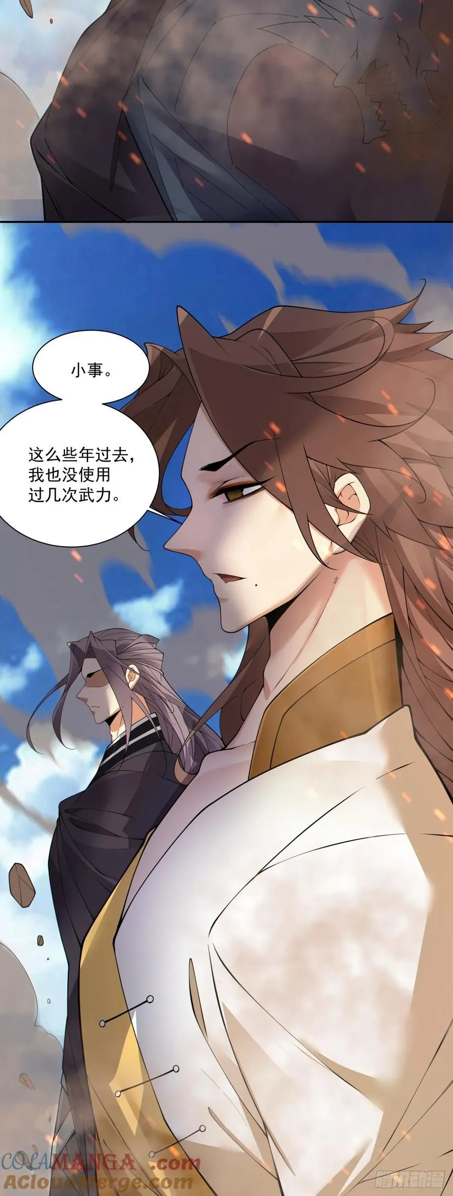 第二百四十八回 第5页